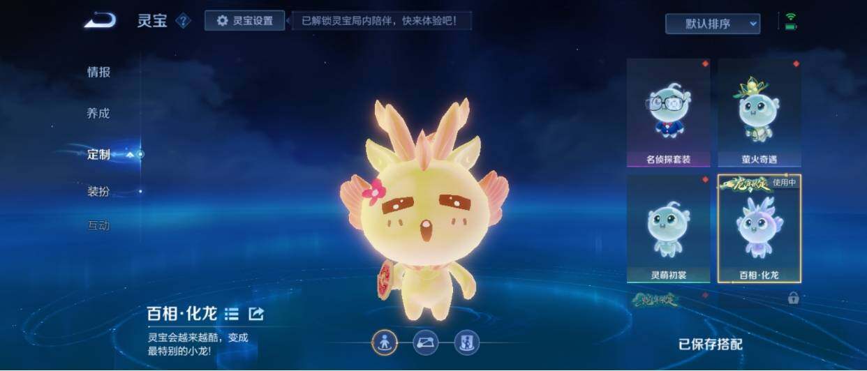 WZ033212838王者荣耀账号详情图32