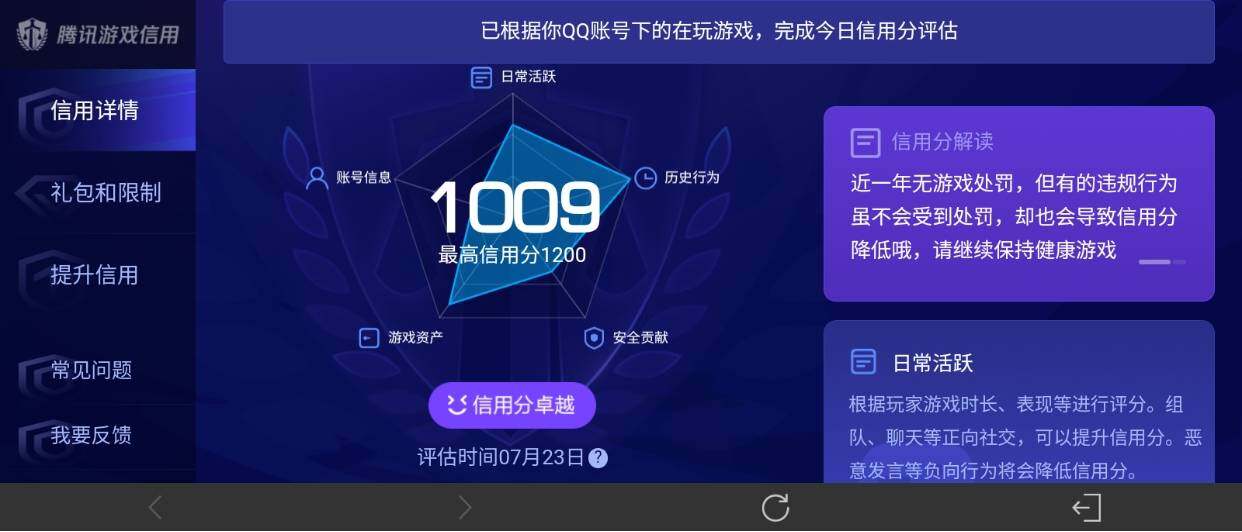 WZ033212838王者荣耀账号详情图35
