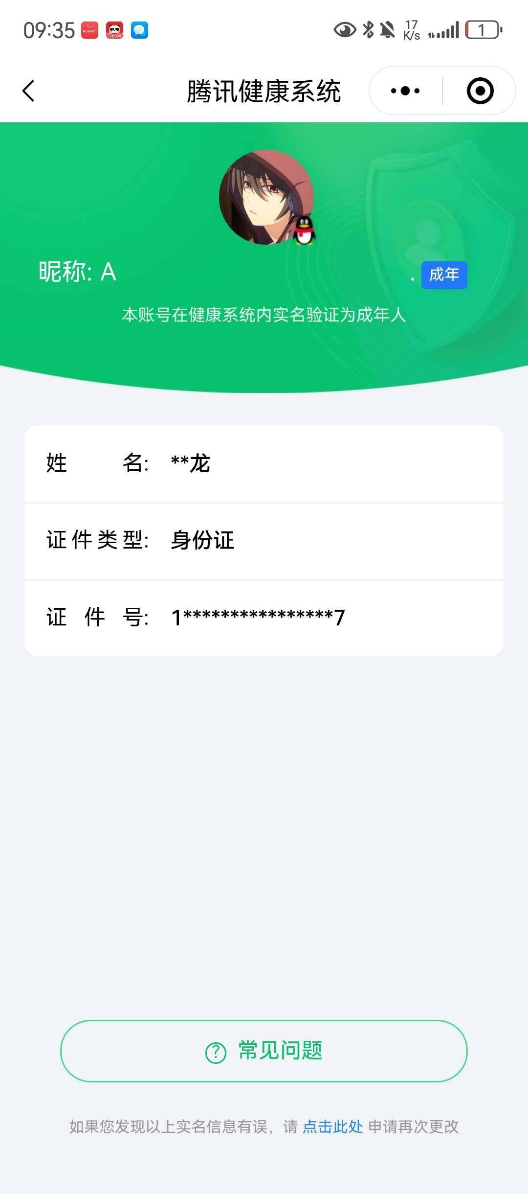 WZ033212918王者荣耀账号详情图8 WZ033212918王者荣耀账号详情图8