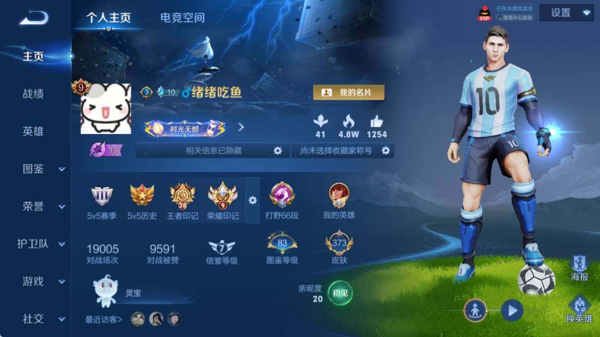 WZ033212918王者荣耀账号详情图9 WZ033212918王者荣耀账号详情图9