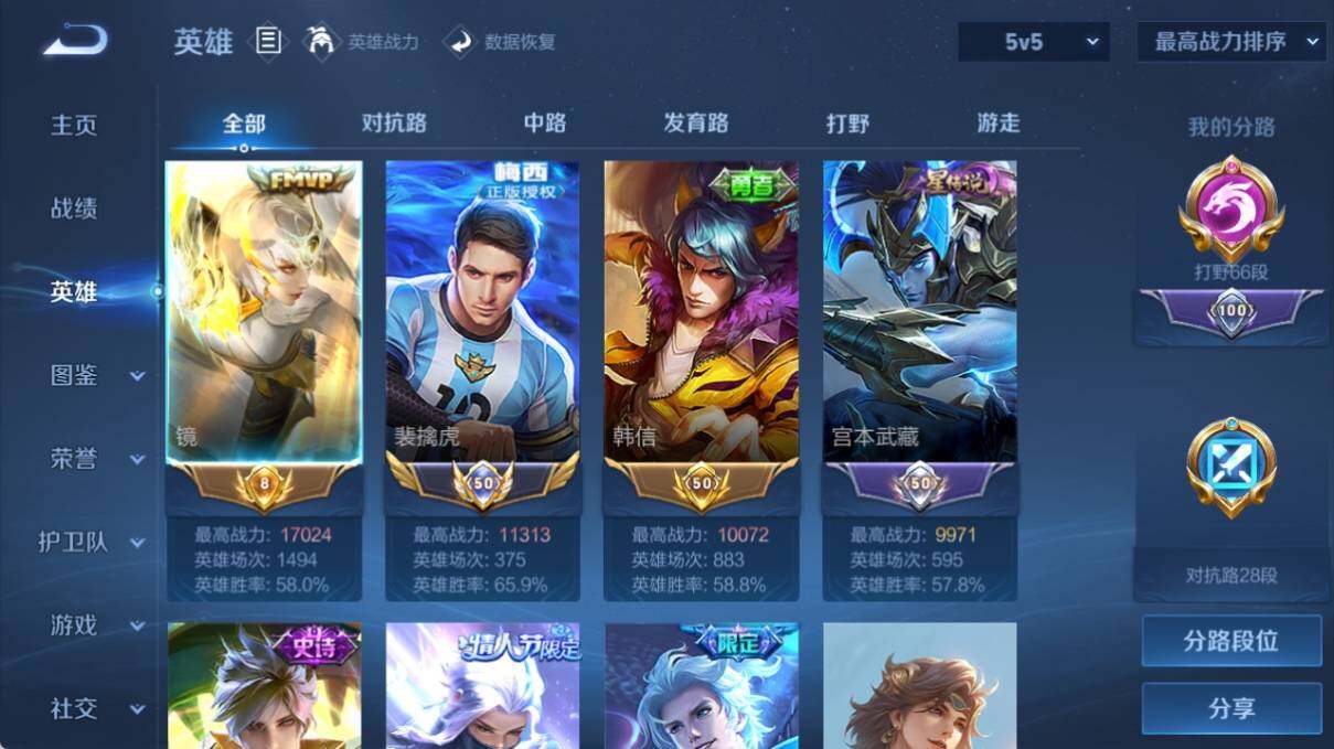 WZ033212918王者荣耀账号详情图10 WZ033212918王者荣耀账号详情图10