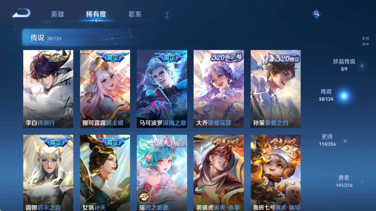 WZ033212918王者荣耀账号详情图13 WZ033212918王者荣耀账号详情图13
