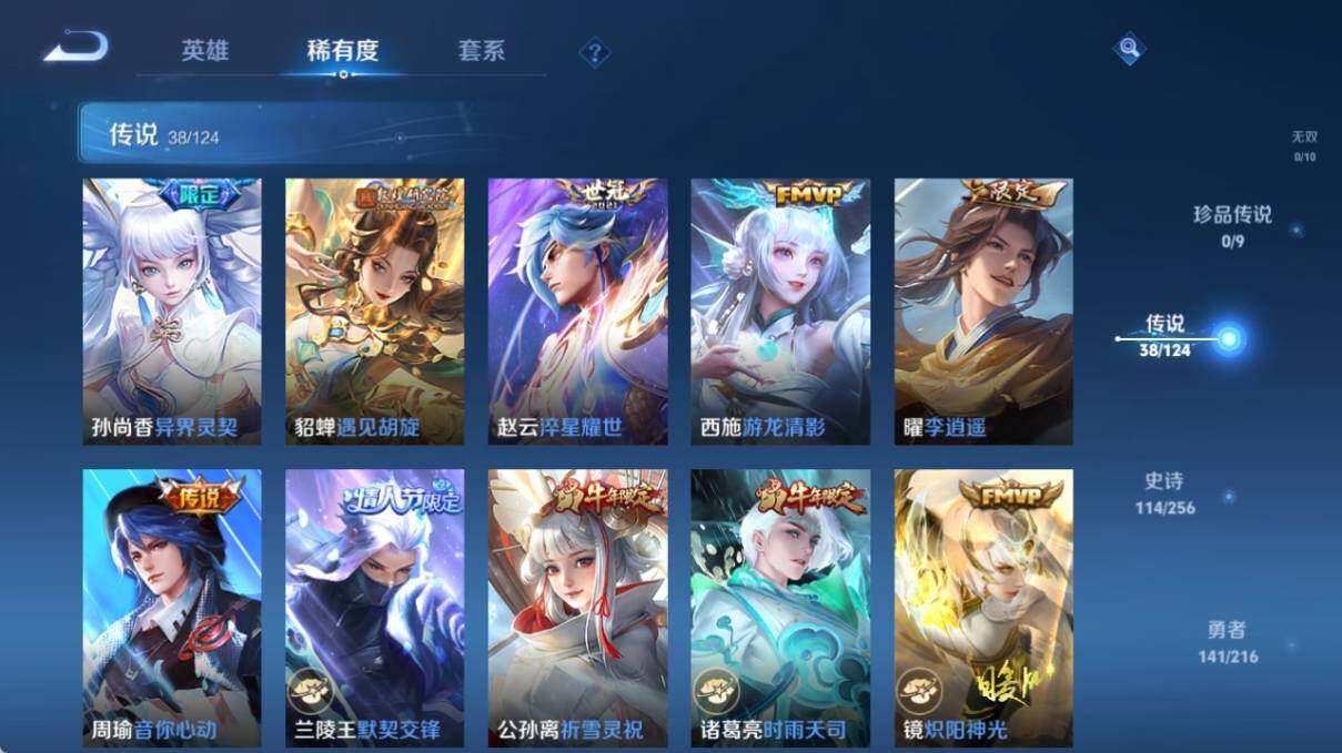 WZ033212918王者荣耀账号详情图14 WZ033212918王者荣耀账号详情图14