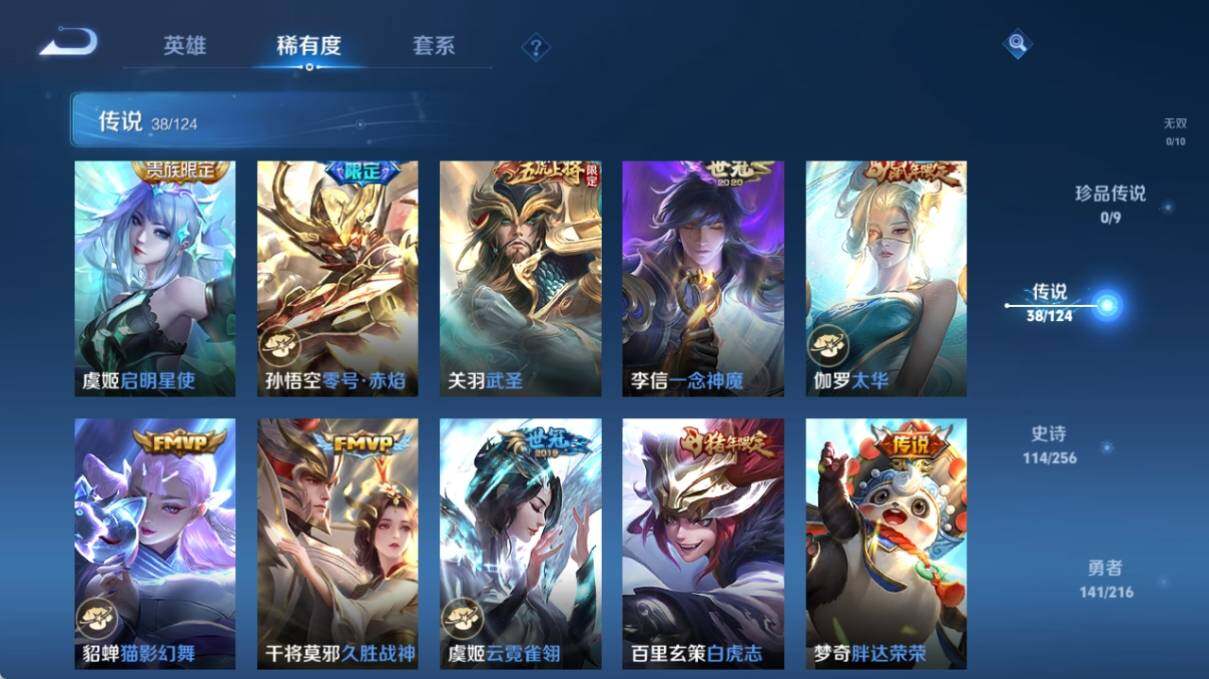 WZ033212918王者荣耀账号详情图15 WZ033212918王者荣耀账号详情图15