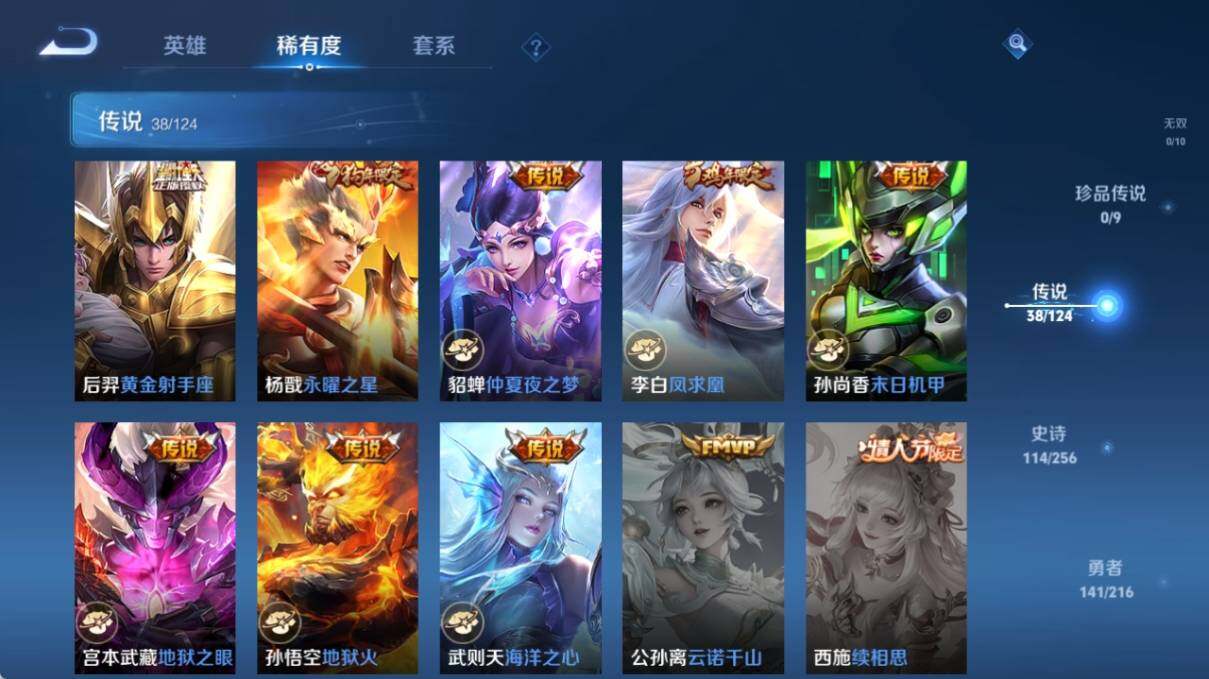 WZ033212918王者荣耀账号详情图16 WZ033212918王者荣耀账号详情图16
