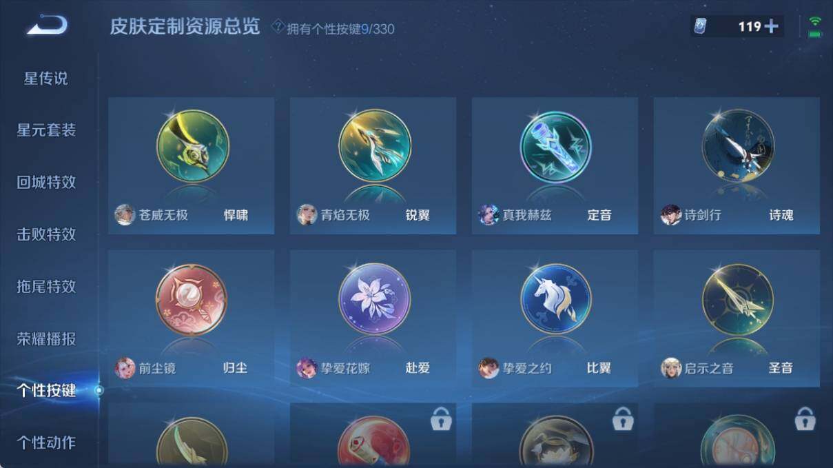 WZ033212918王者荣耀账号详情图20 WZ033212918王者荣耀账号详情图20