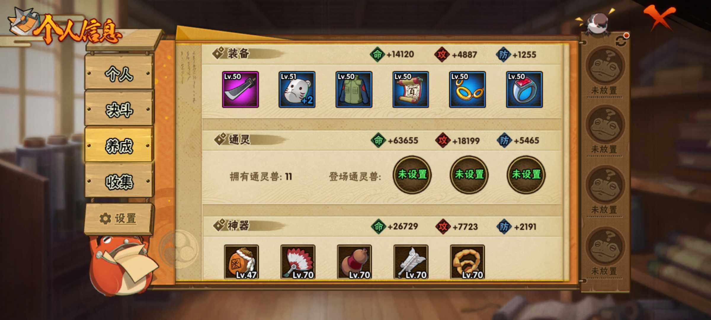 HYJM316905火影忍者账号详情图8