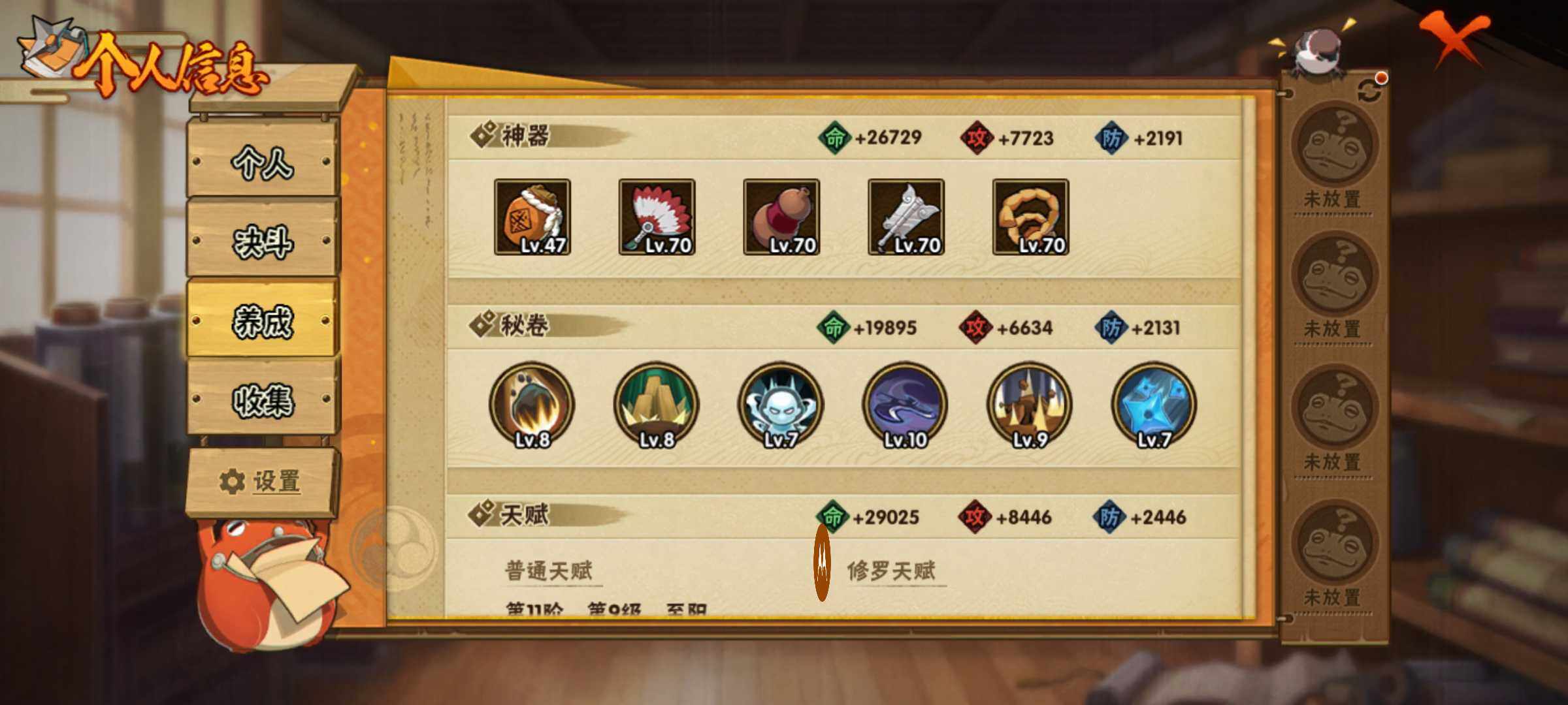 HYJM316905火影忍者账号详情图9