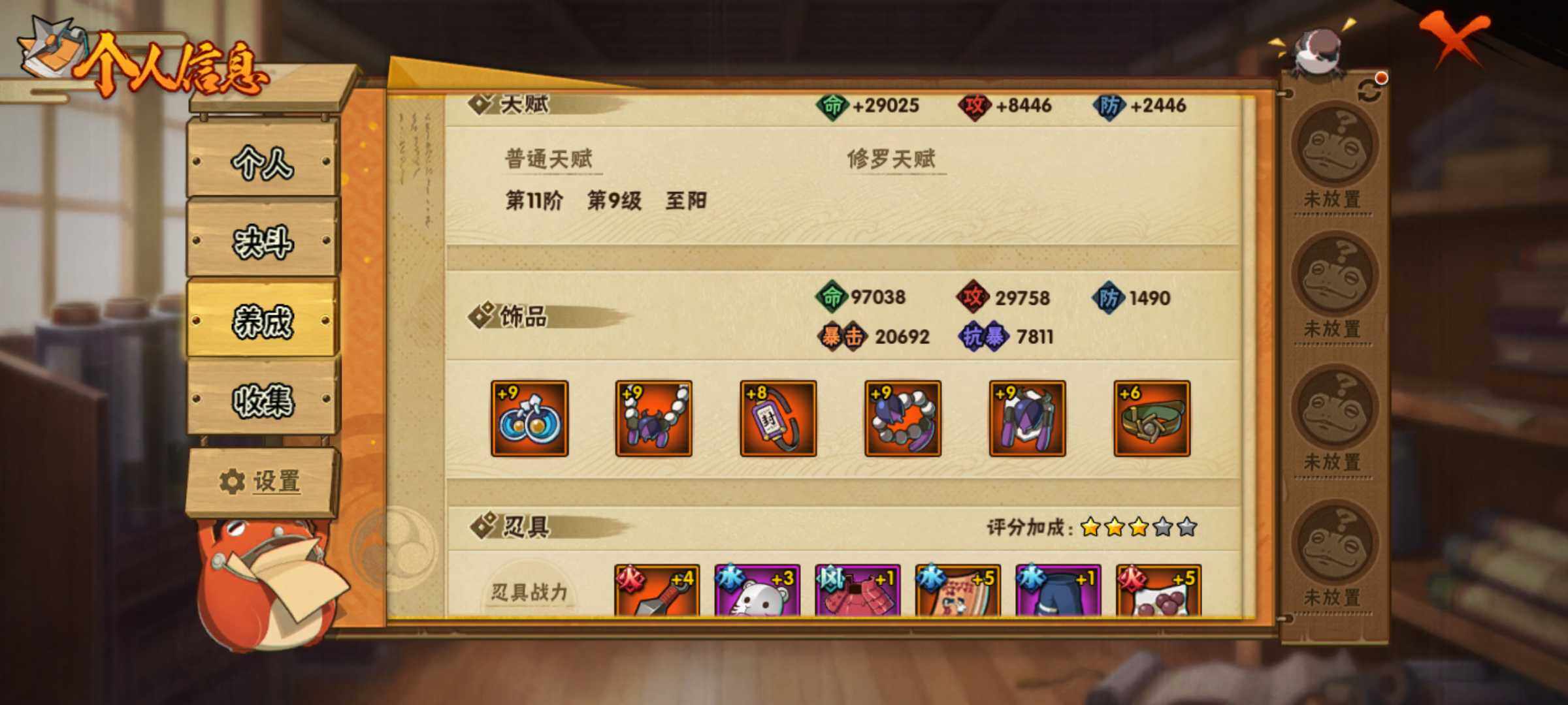HYJM316905火影忍者账号详情图10