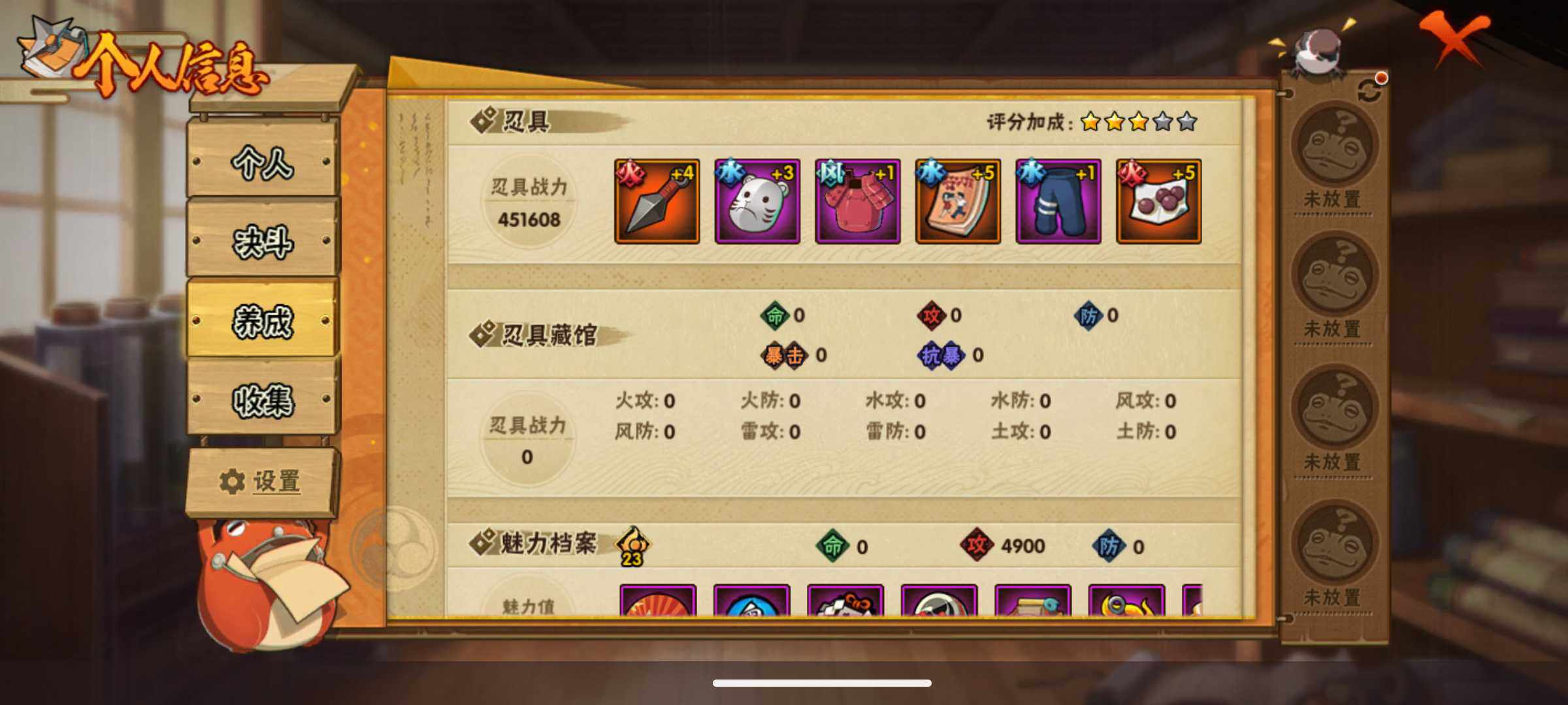 HYJM316905火影忍者账号详情图11