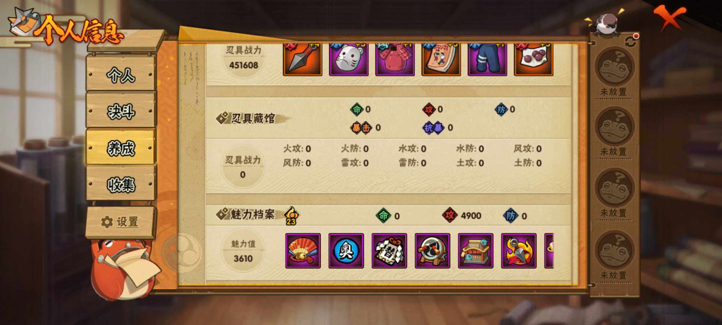 HYJM316905火影忍者账号详情图12
