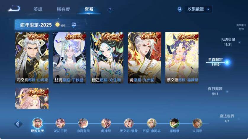 WZ033212950王者荣耀账号详情图6