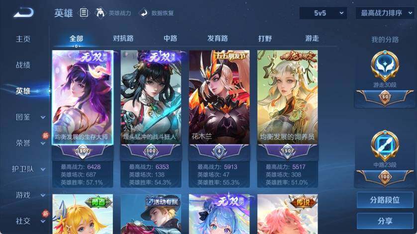 WZ033212950王者荣耀账号详情图9