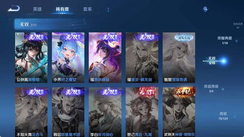 WZ033212950王者荣耀账号详情图12