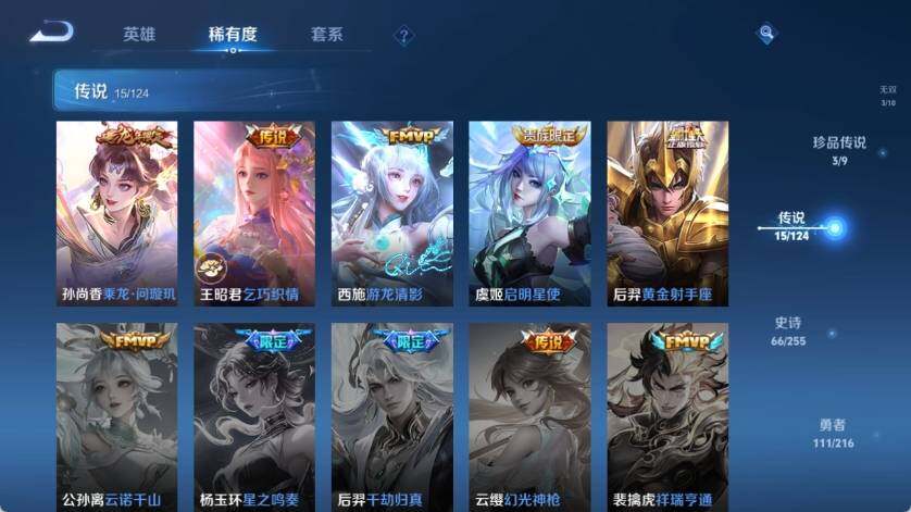 WZ033212950王者荣耀账号详情图15