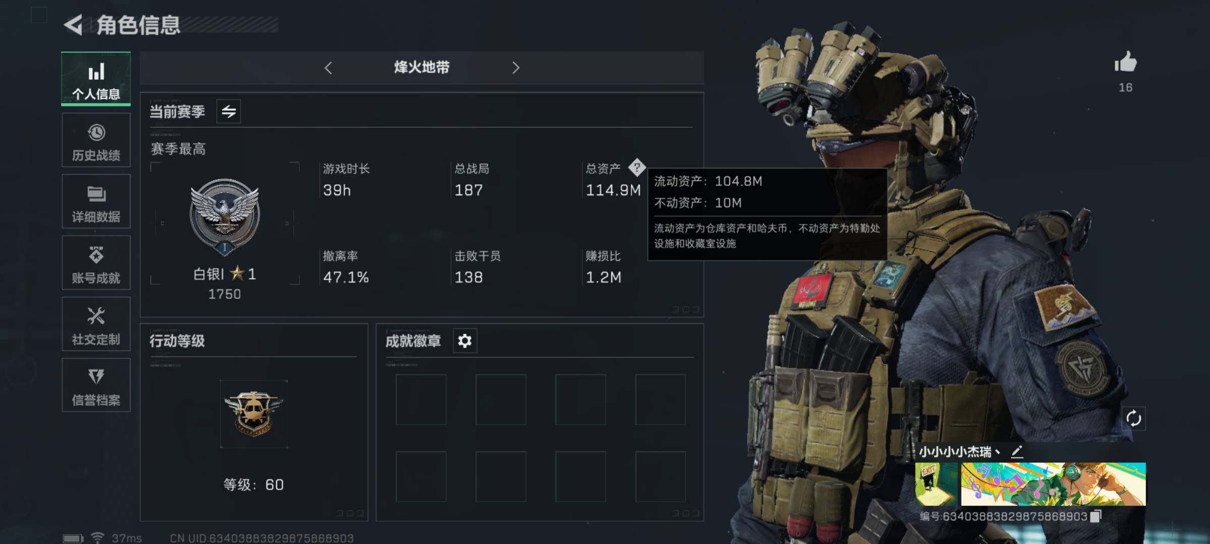 三角洲行动账号QQ[10326187]【Q区三端互通】【可二次】ASYs2153-特勤处：仓库7级/训练中心4级/靶场4级-总资产114M-哈夫币4981W-烽火等级：60级【勾选了部分账号，详细看图，平台认证商家店铺