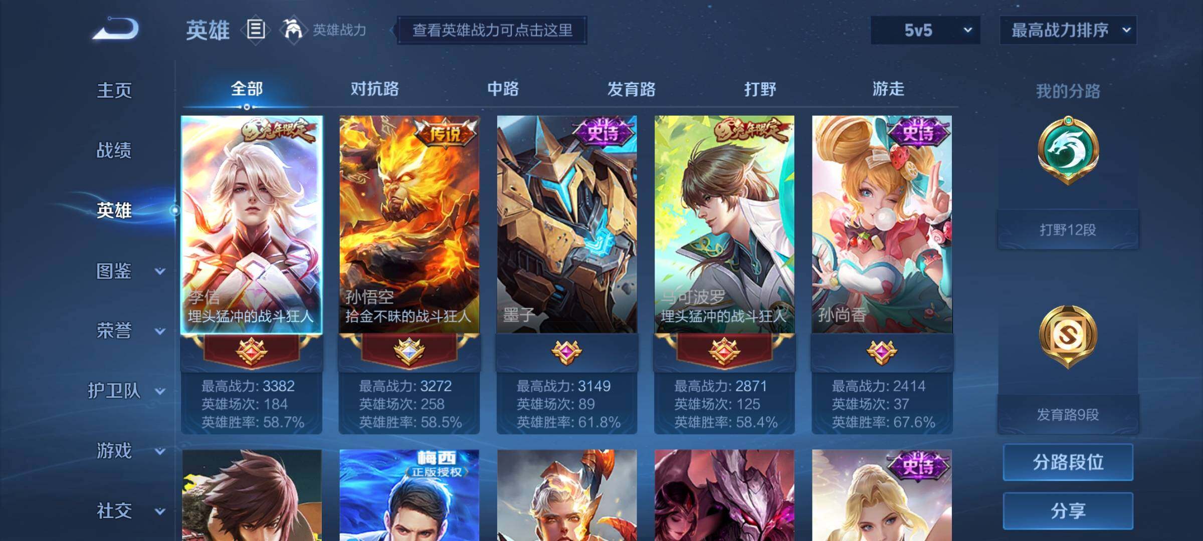 WZYXS3213137王者荣耀账号详情图3 WZYXS3213137王者荣耀账号详情图3