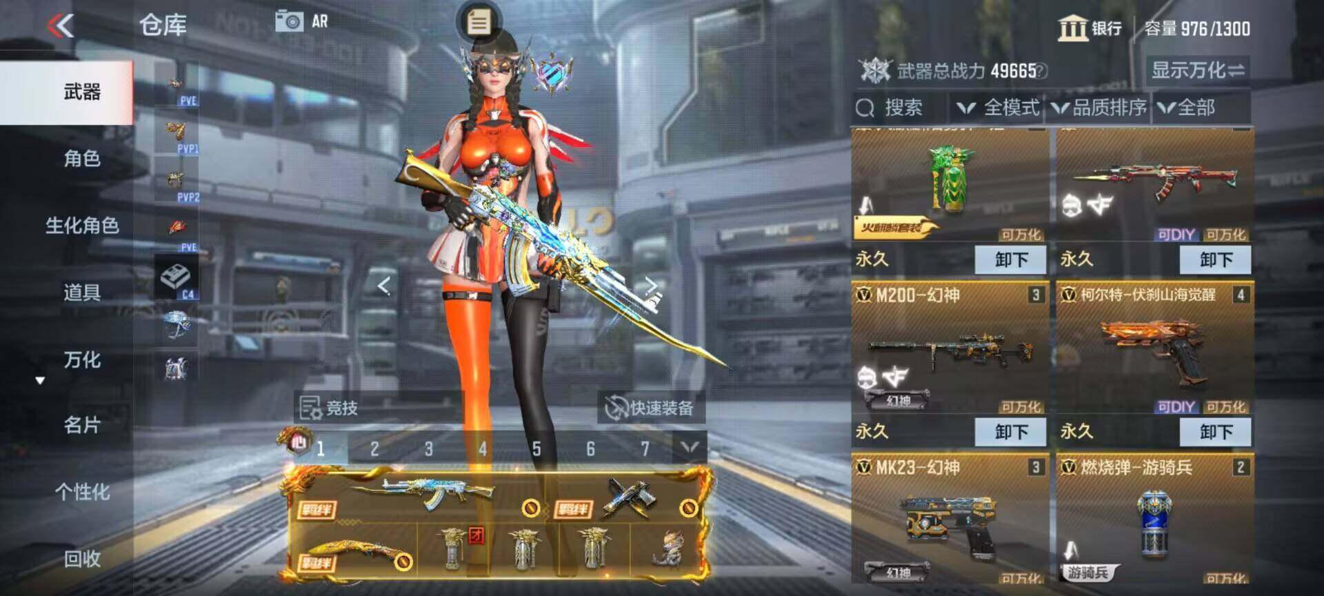 CFMEY341260枪战王者账号详情图6 CFMEY341260枪战王者账号详情图6