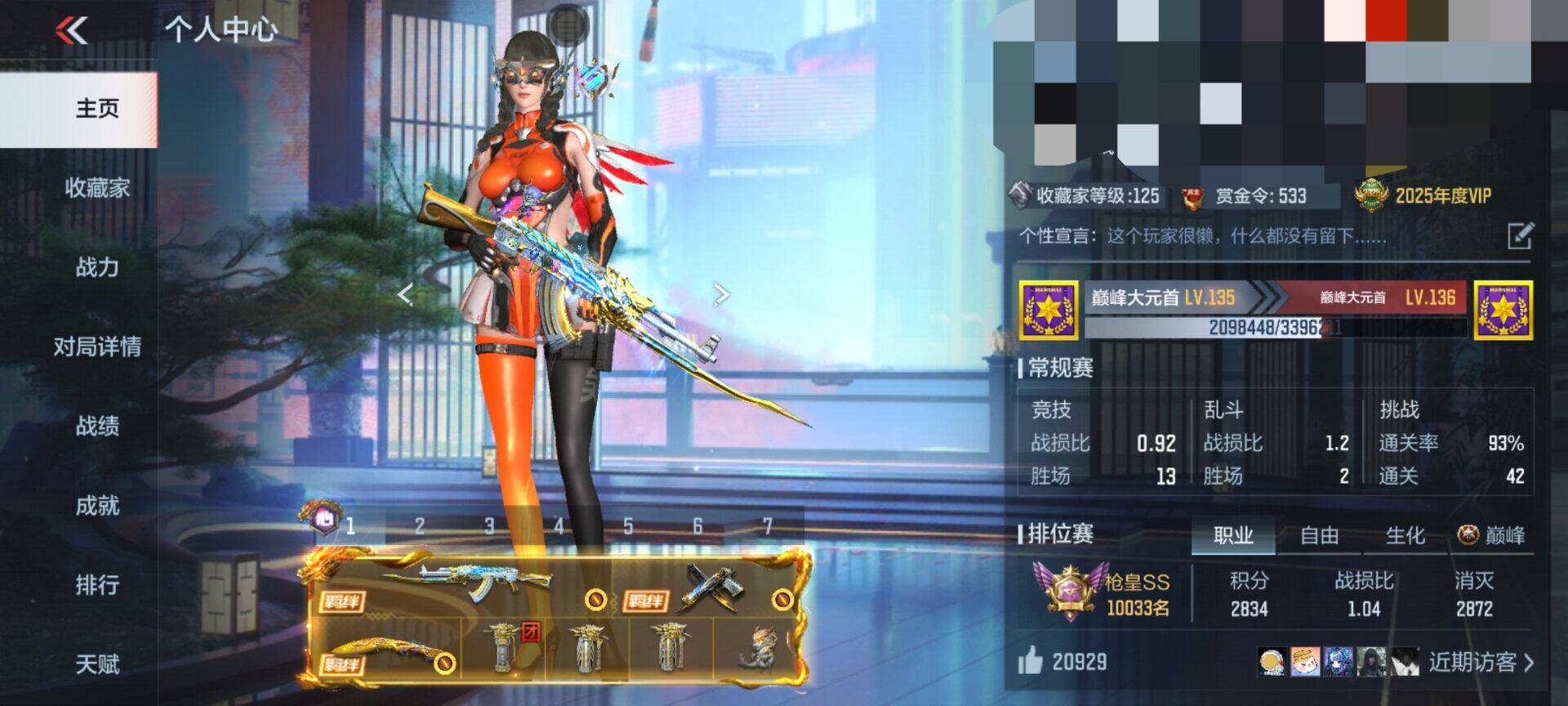 CFMEY341260枪战王者账号详情图13 CFMEY341260枪战王者账号详情图13