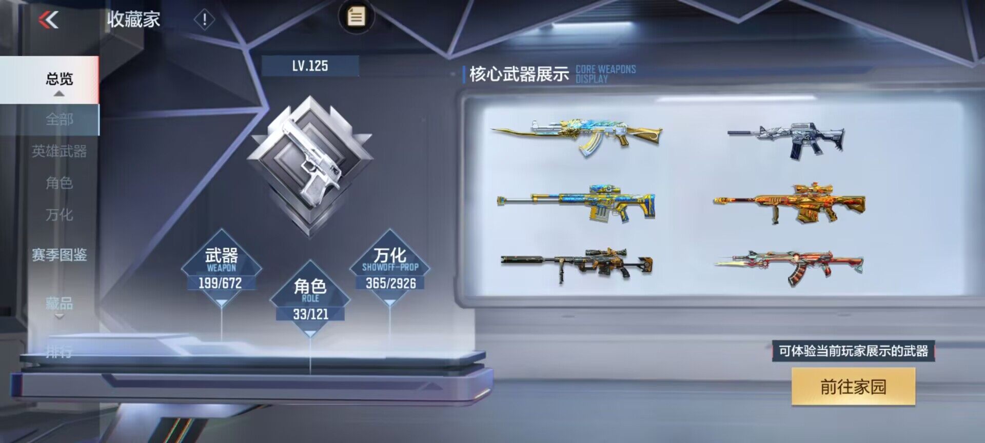 CFMEY341260枪战王者账号详情图17 CFMEY341260枪战王者账号详情图17