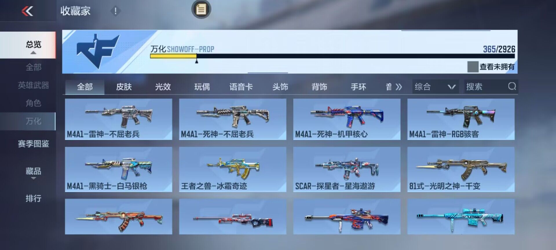CFMEY341260枪战王者账号详情图20 CFMEY341260枪战王者账号详情图20