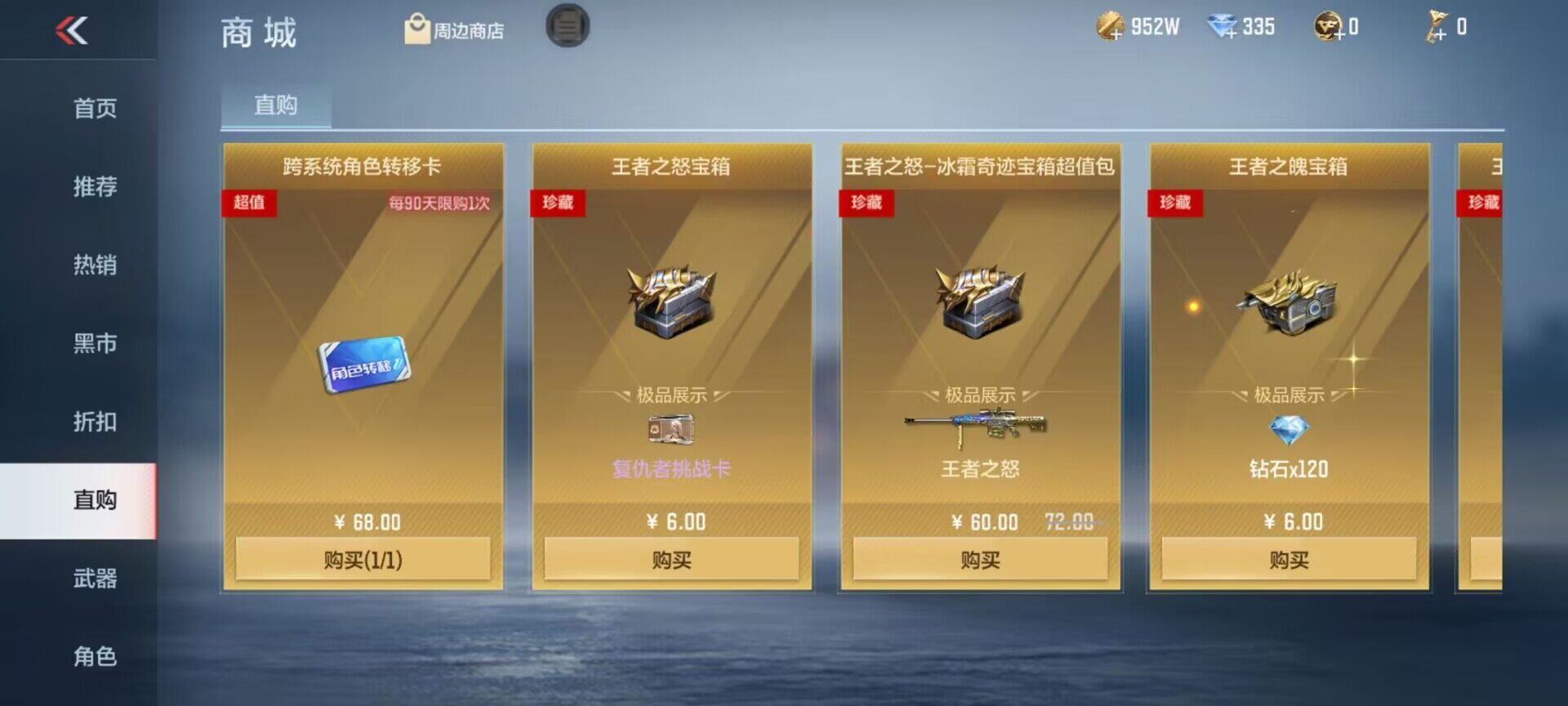 CFMEY341260枪战王者账号详情图14 CFMEY341260枪战王者账号详情图14