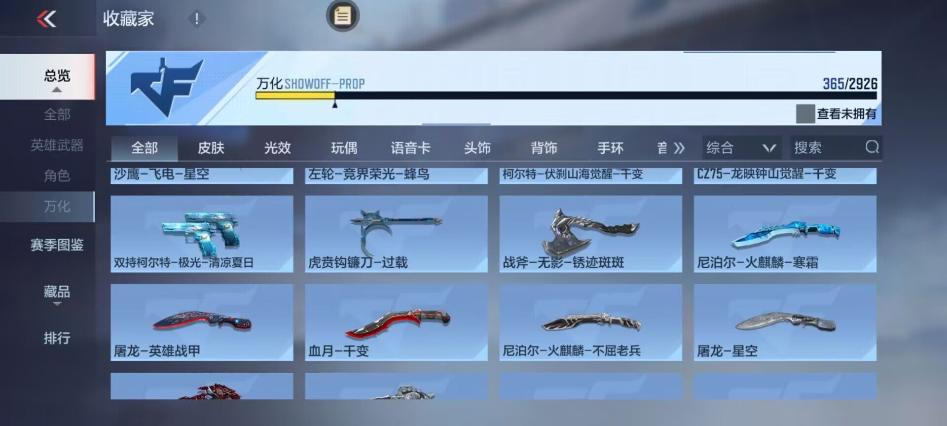 CFMEY341260枪战王者账号详情图24 CFMEY341260枪战王者账号详情图24
