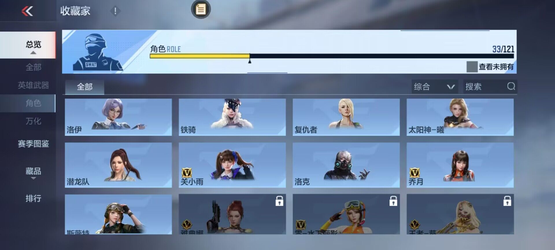 CFMEY341260枪战王者账号详情图33 CFMEY341260枪战王者账号详情图33