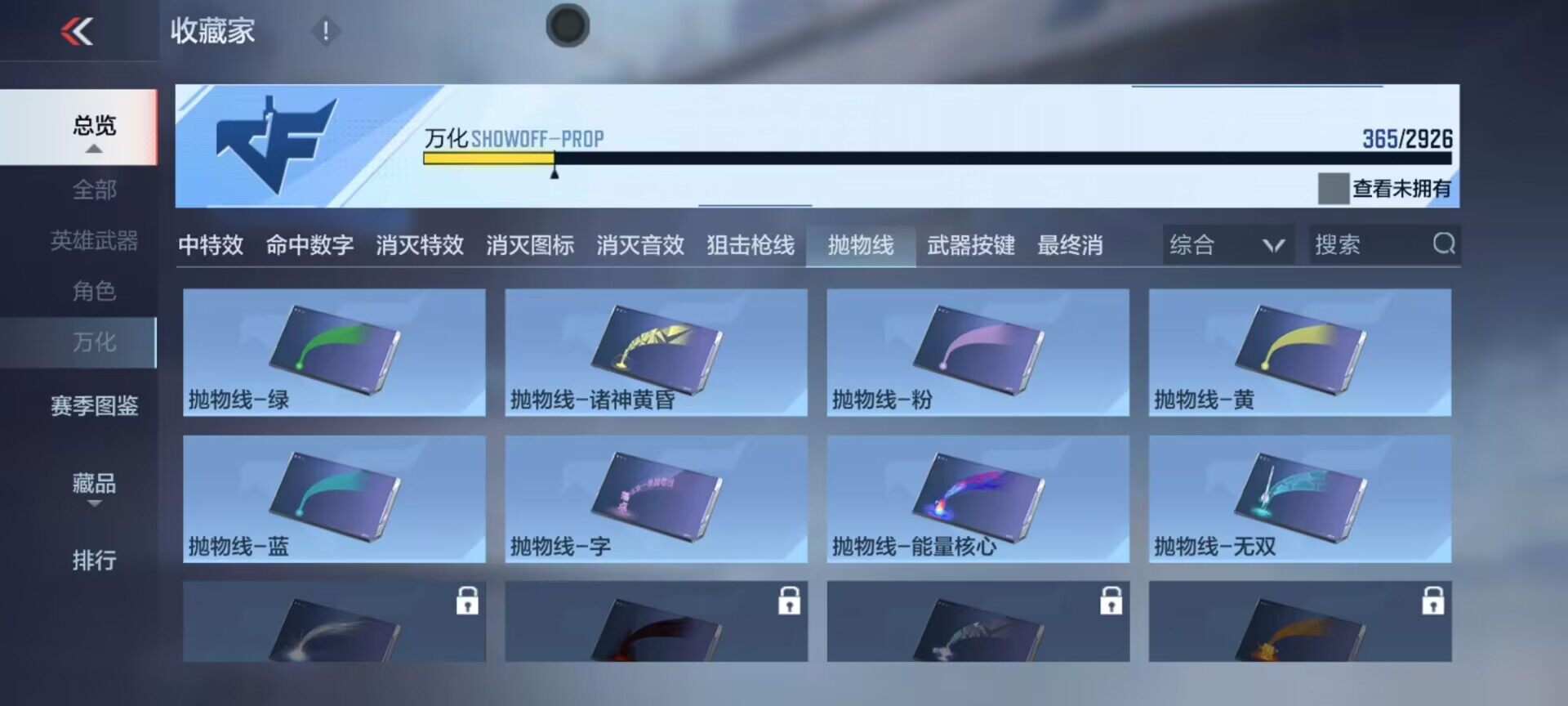 CFMEY341260枪战王者账号详情图37 CFMEY341260枪战王者账号详情图37
