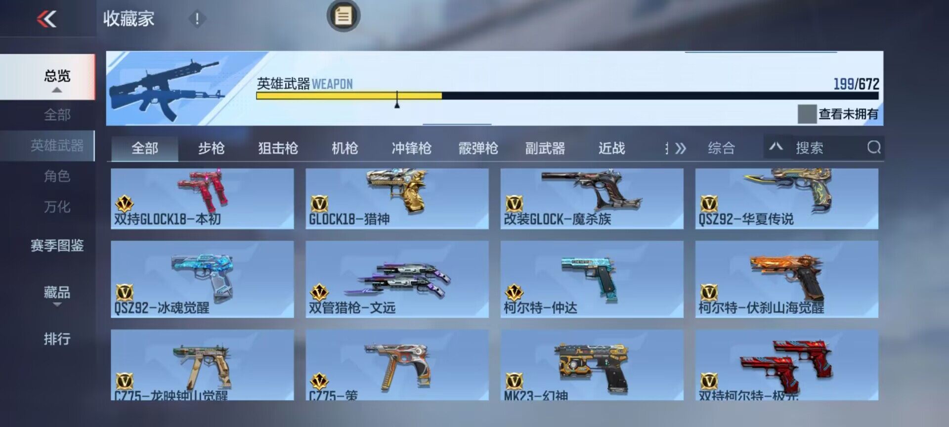 CFMEY341260枪战王者账号详情图40 CFMEY341260枪战王者账号详情图40