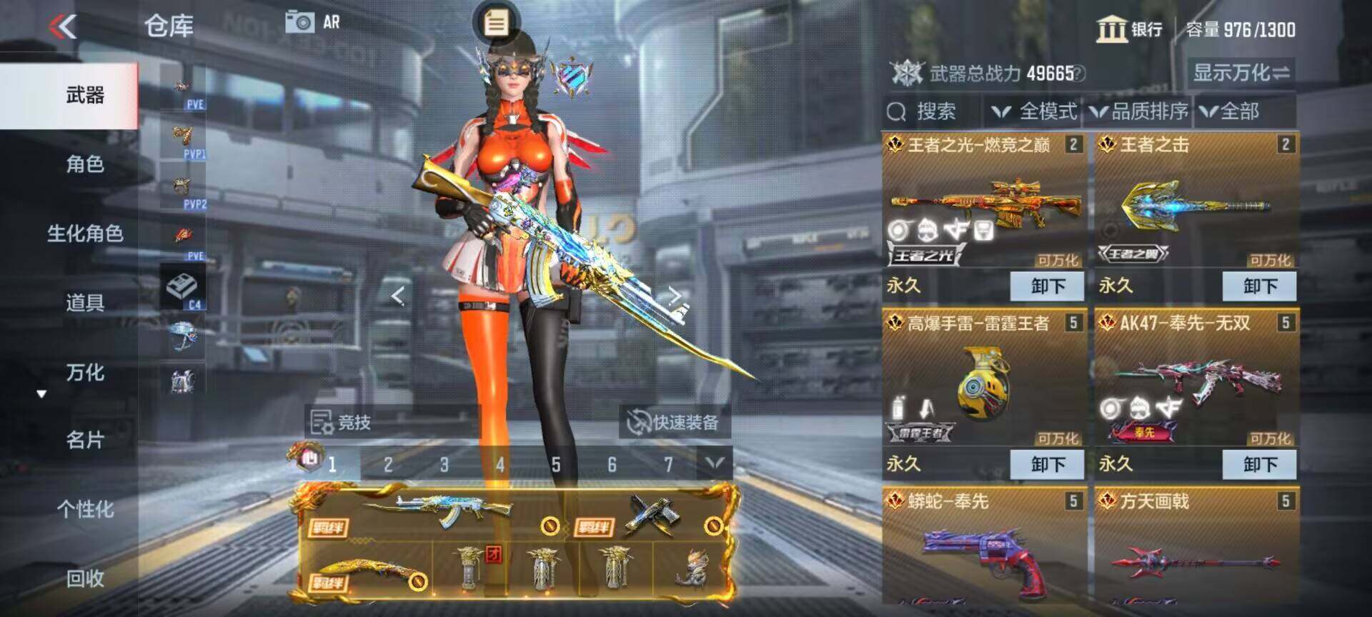CFMEY341260枪战王者账号详情图7 CFMEY341260枪战王者账号详情图7