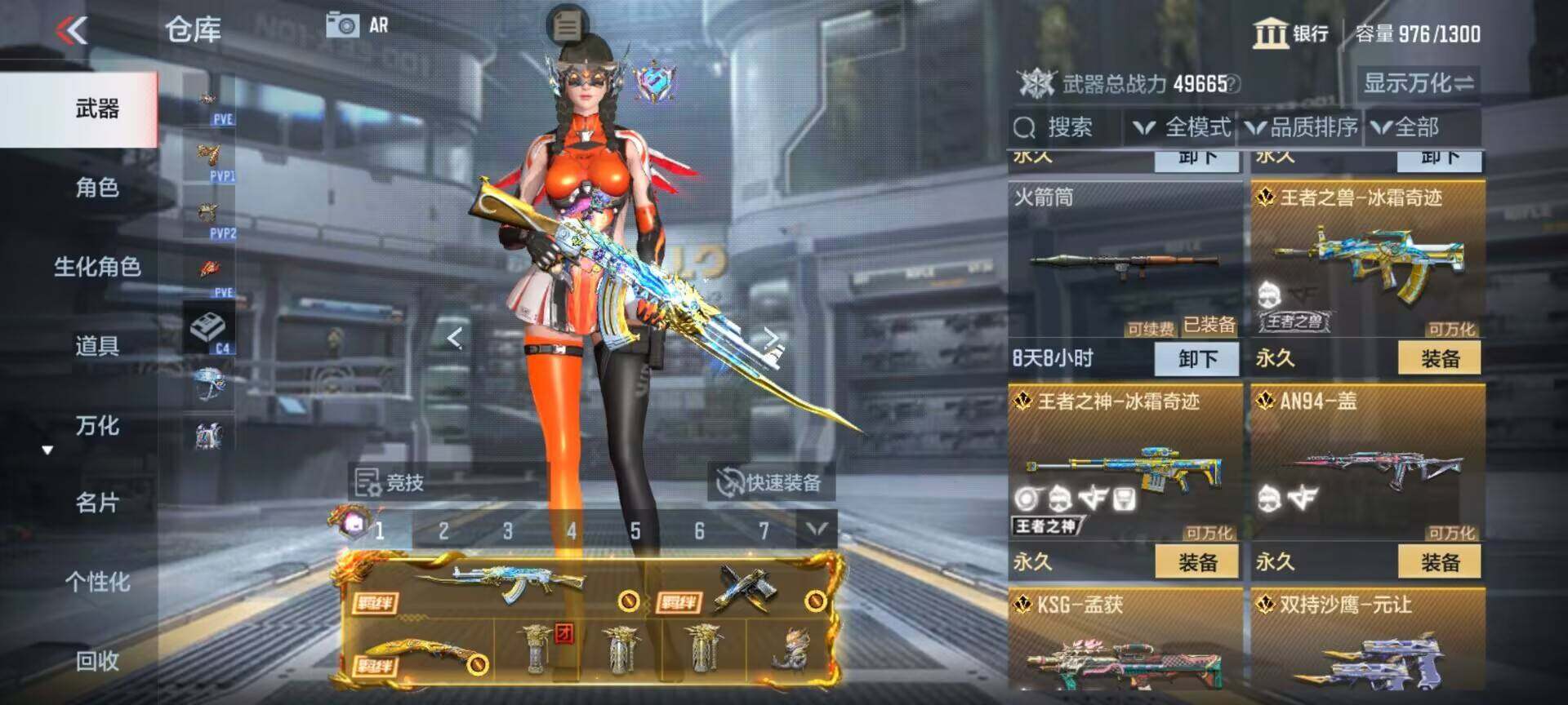 CFMEY341260枪战王者账号详情图8 CFMEY341260枪战王者账号详情图8