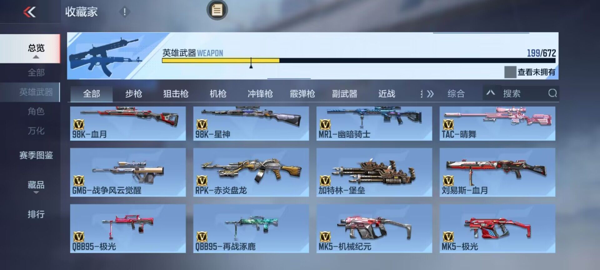 CFMEY341260枪战王者账号详情图42 CFMEY341260枪战王者账号详情图42