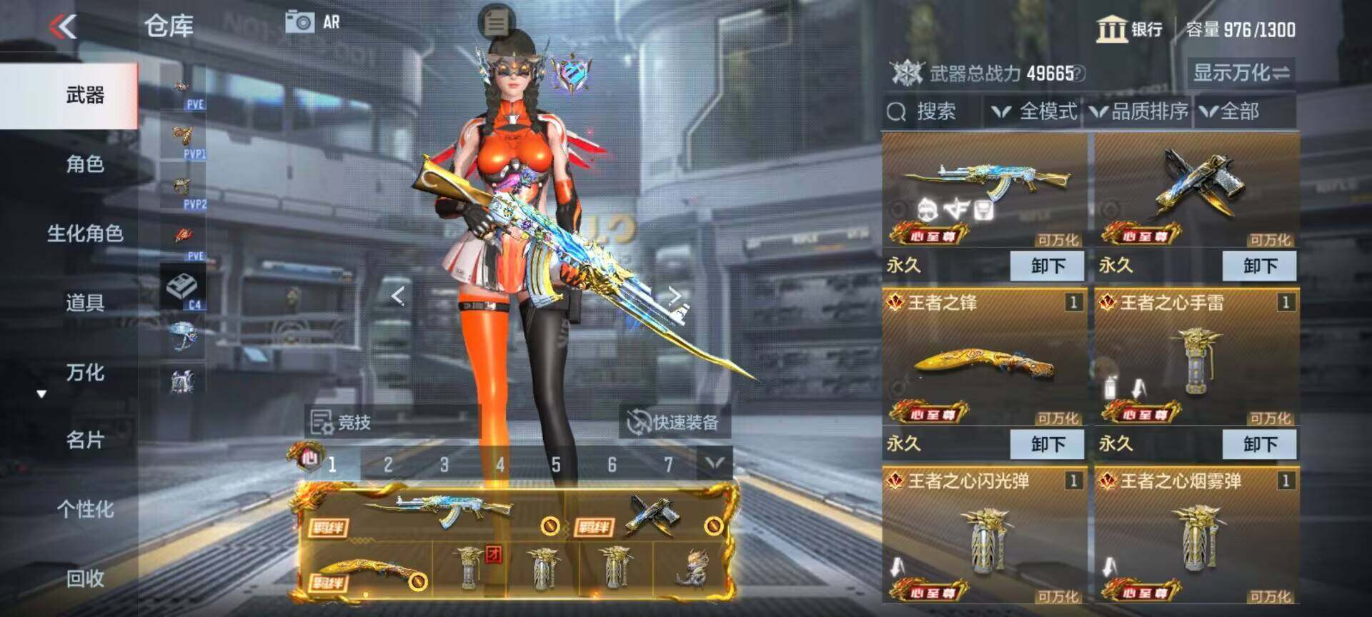 CFMEY341260枪战王者账号详情图10 CFMEY341260枪战王者账号详情图10