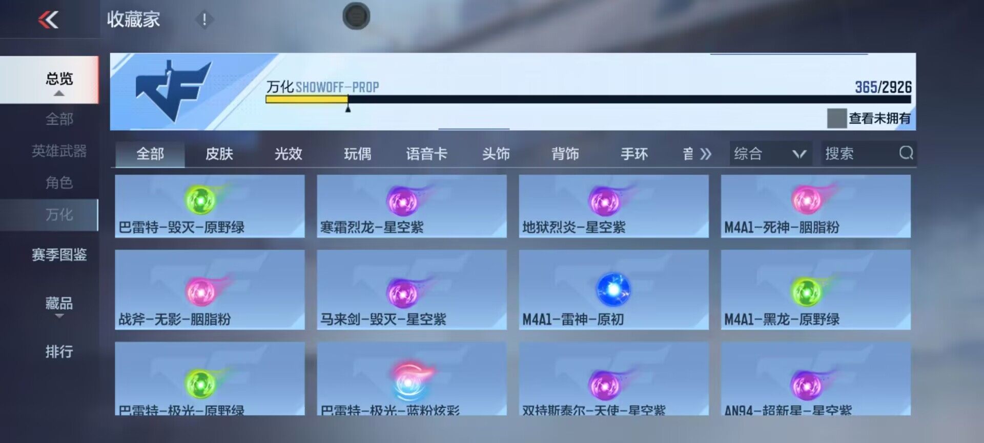 CFMEY341260枪战王者账号详情图45 CFMEY341260枪战王者账号详情图45