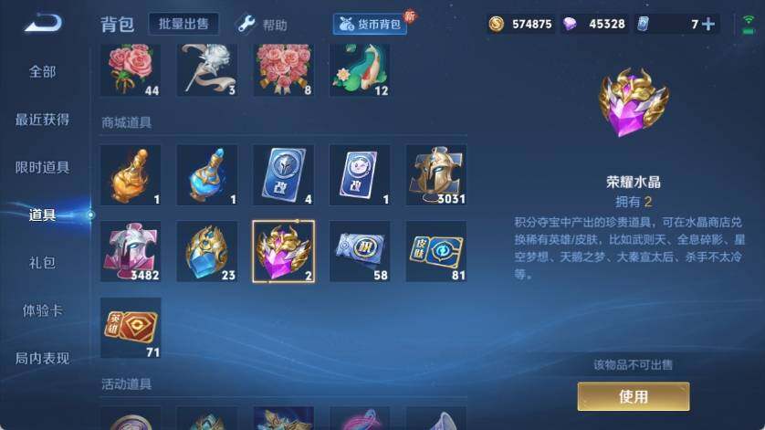 WZ033212735王者荣耀账号详情图13