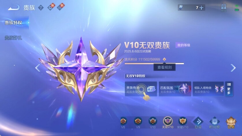 WZ033212735王者荣耀账号详情图14