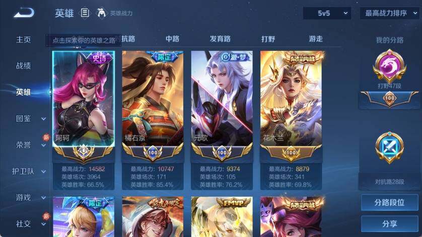 WZ033212735王者荣耀账号详情图16