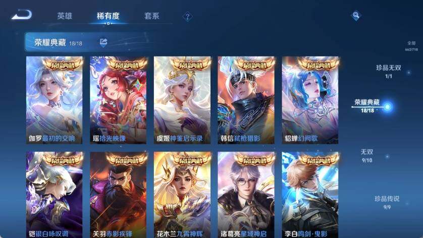 WZ033212735王者荣耀账号详情图19