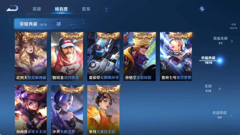 WZ033212735王者荣耀账号详情图20