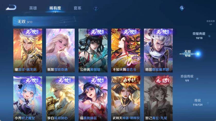 WZ033212735王者荣耀账号详情图21