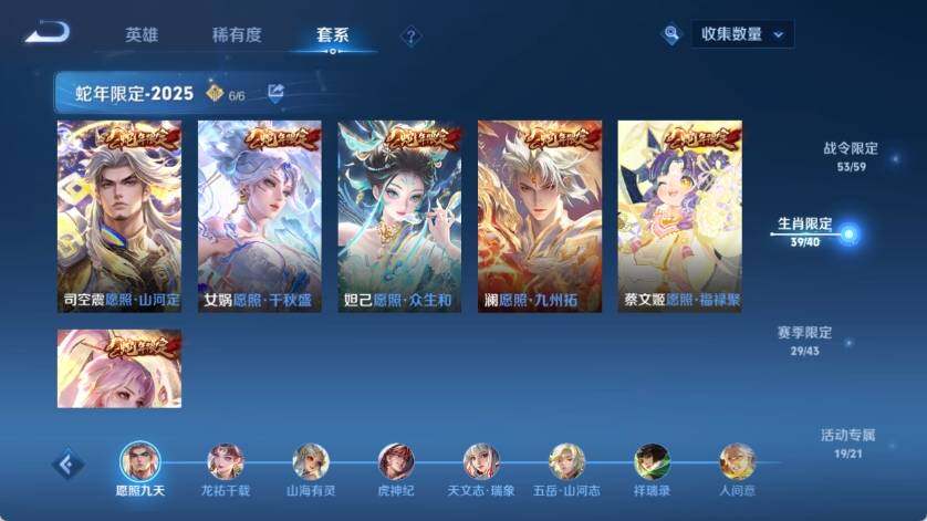 WZ033212735王者荣耀账号详情图24