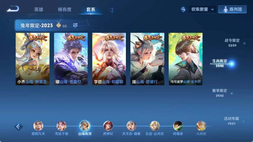 WZ033212735王者荣耀账号详情图26