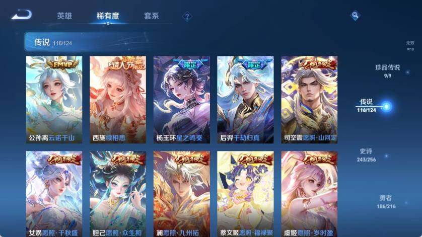 WZ033212735王者荣耀账号详情图27
