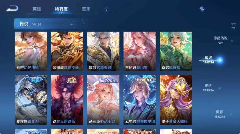 WZ033212735王者荣耀账号详情图28