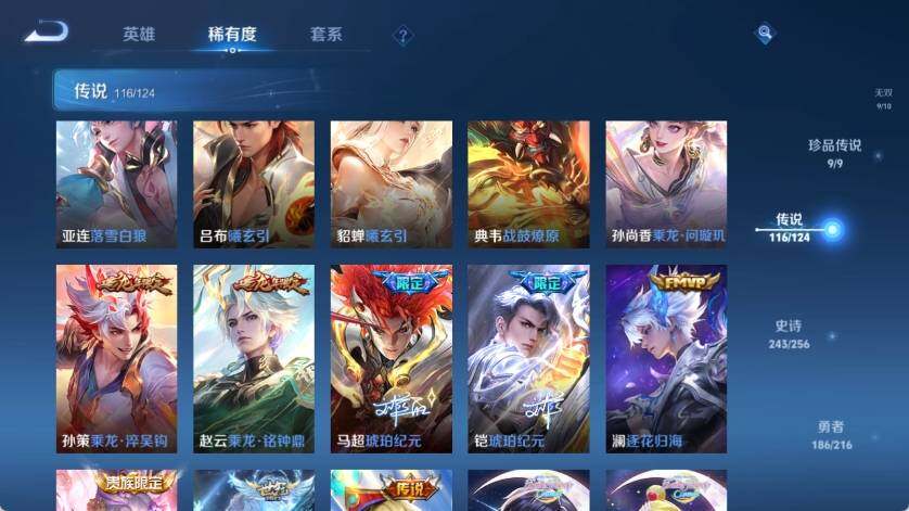 WZ033212735王者荣耀账号详情图29