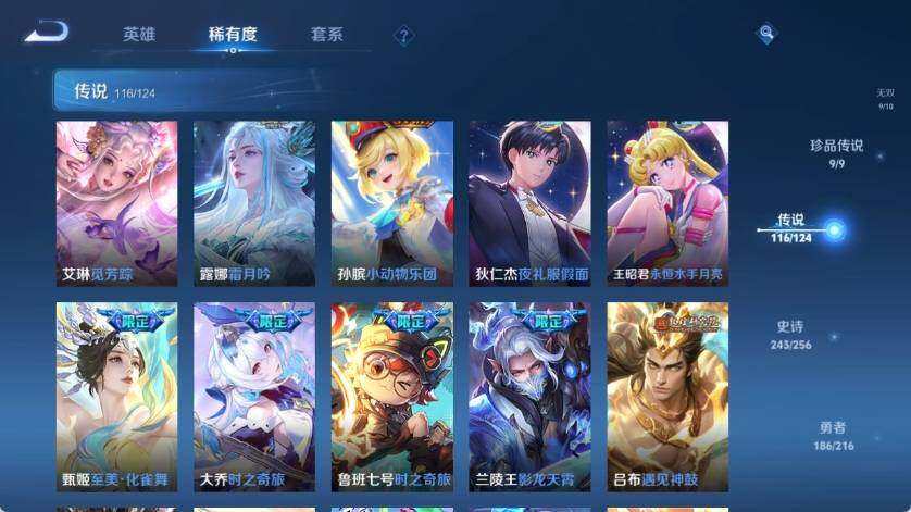 WZ033212735王者荣耀账号详情图30