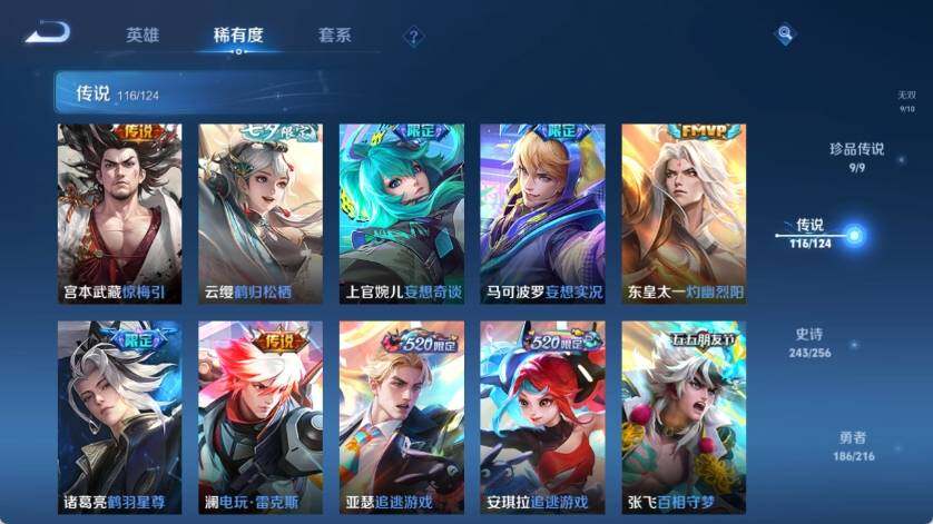 WZ033212735王者荣耀账号详情图31