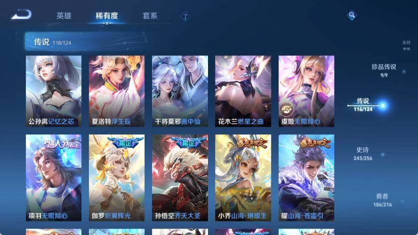WZ033212735王者荣耀账号详情图32