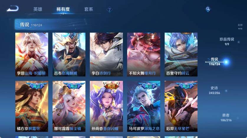 WZ033212735王者荣耀账号详情图33